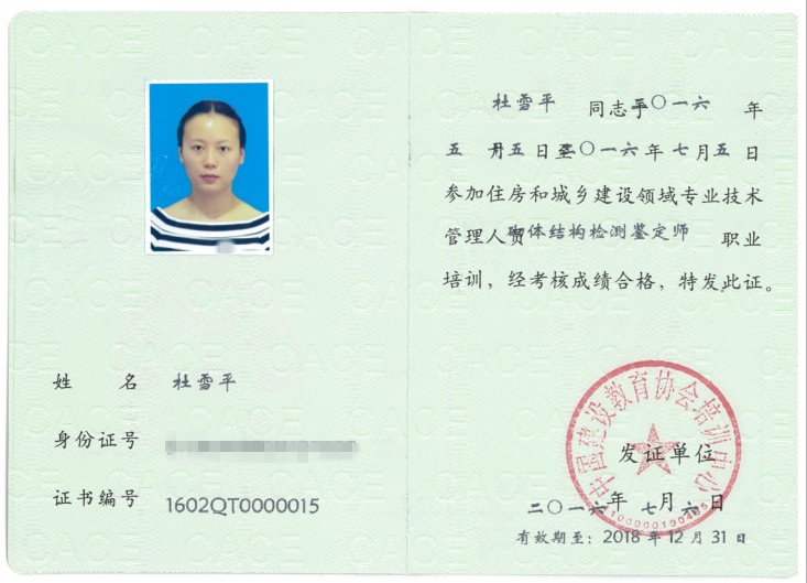 1476157321137622.jpg 杜雪萍1.jpg