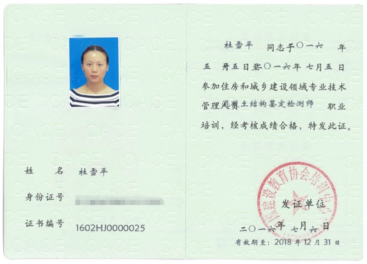 1476157326760250.jpg 杜雪萍2.jpg