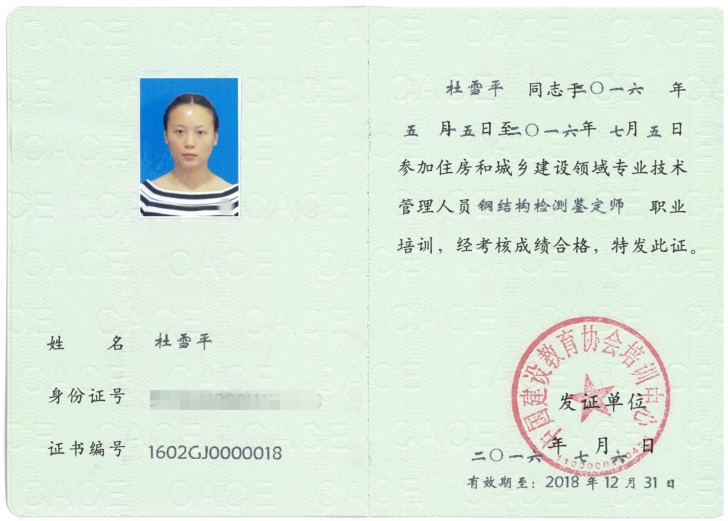 1476157331868428.jpg 杜雪萍3.jpg