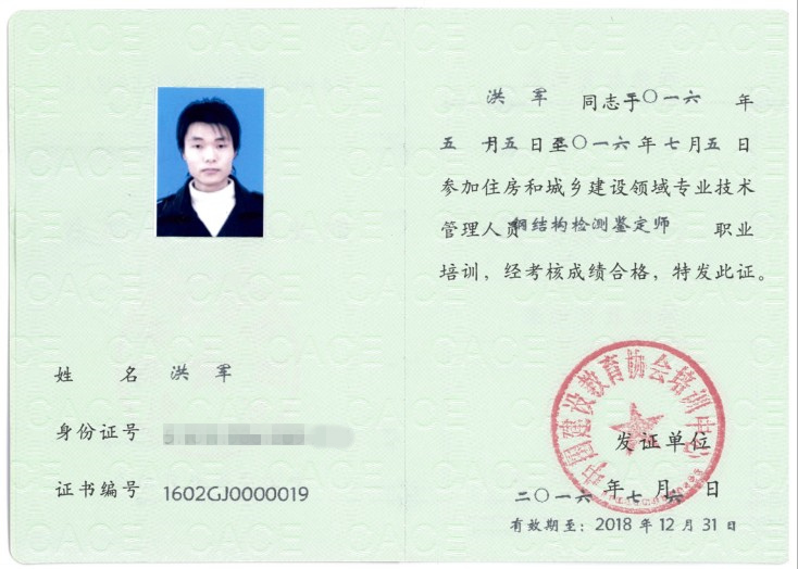 1476157340907426.jpg 洪軍1.jpg