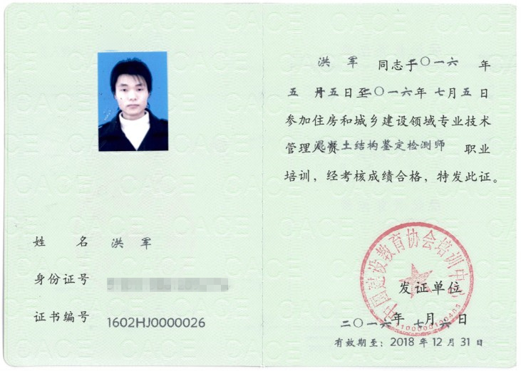 1476157366482887.jpg 洪軍3.jpg