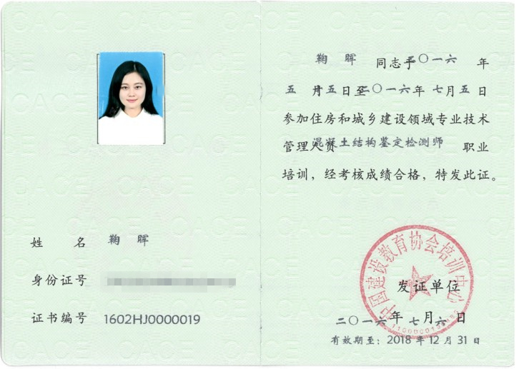 1476157383119207.jpg 鞠暉1.jpg