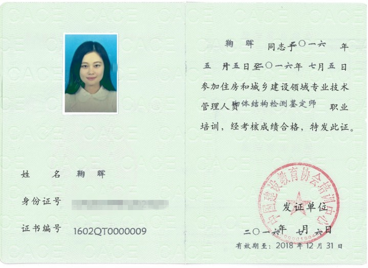 1476157388129187.jpg 鞠暉2.jpg