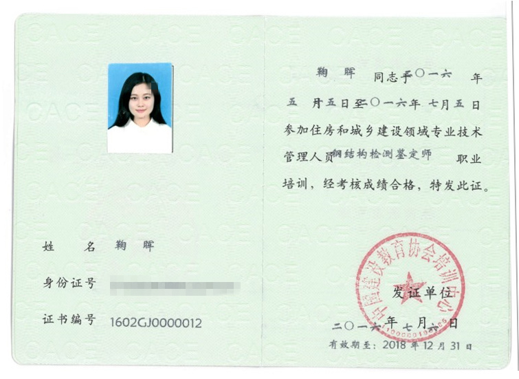 1476157392129630.jpg 鞠暉3.jpg