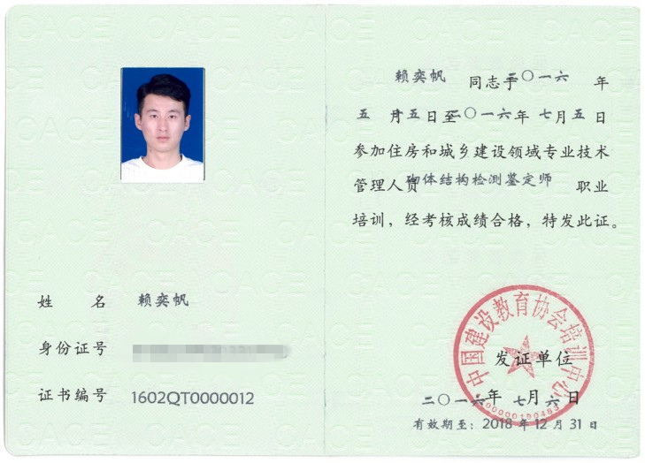 1476157399880812.jpg 賴一帆1.jpg