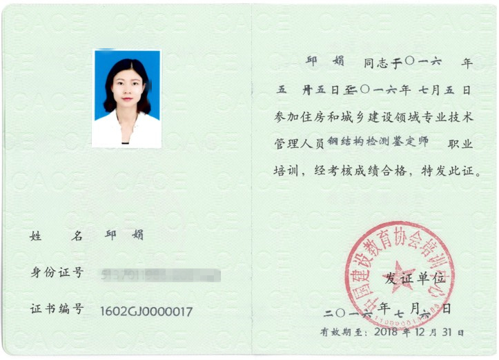 1476157416158219.jpg 邱娟1.jpg