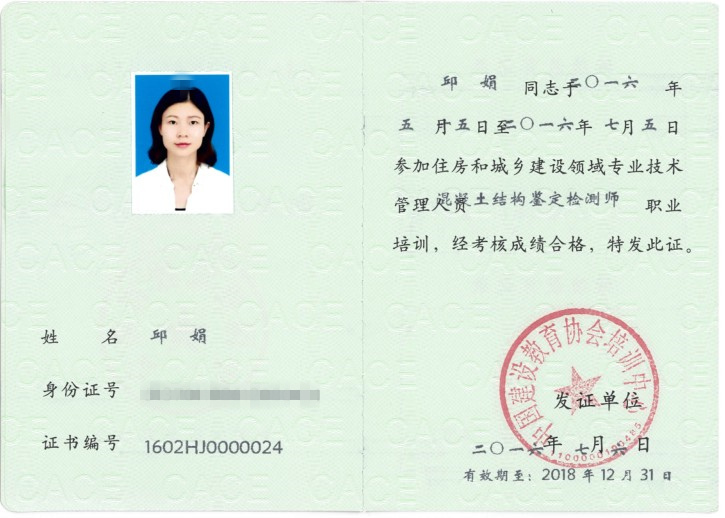 1476157423100328.jpg 邱娟2.jpg