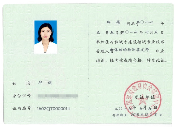 1476157429388572.jpg 邱娟3.jpg