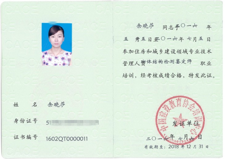 1476157458211675.jpg 余曉莎1.jpg