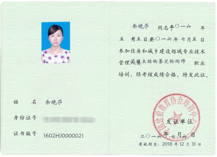 1476157466126901.jpg 余曉莎2.jpg