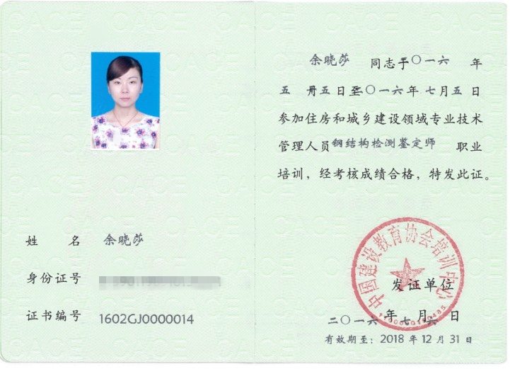 1476157471903928.jpg 余曉莎3.jpg