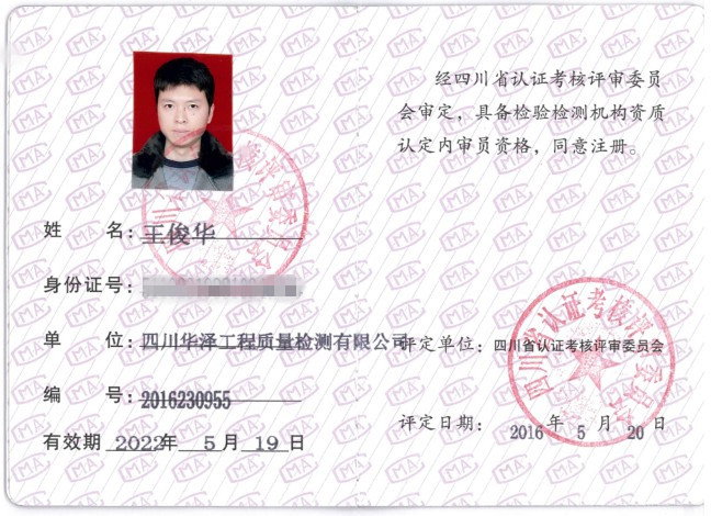 1476157527522328.jpg 王俊華4.jpg